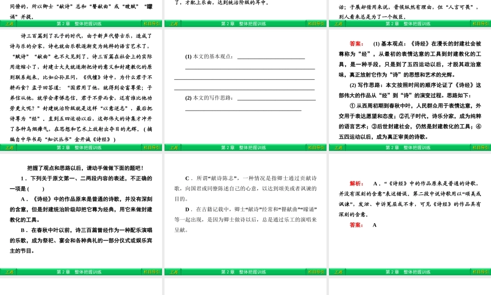 3 论述类、实用类文章阅读 课件