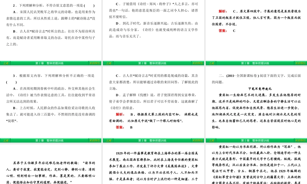 3 论述类、实用类文章阅读 课件