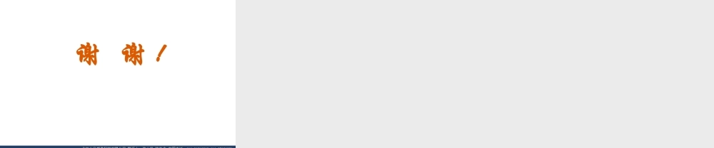 中考语文专题复习：如何阅读小说教学课件