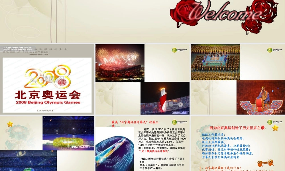 七年级政治下册 第一课第一节 自尊是人人都需要的课件 新人教版 课件