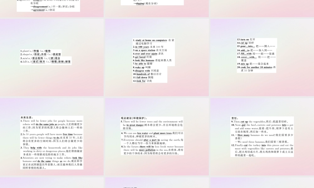 中考英语复习 第9讲 八上 Units 7 8(讲本)课件