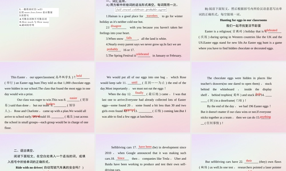 中考英语复习 第9讲 八上 Units 7 8(讲本)课件