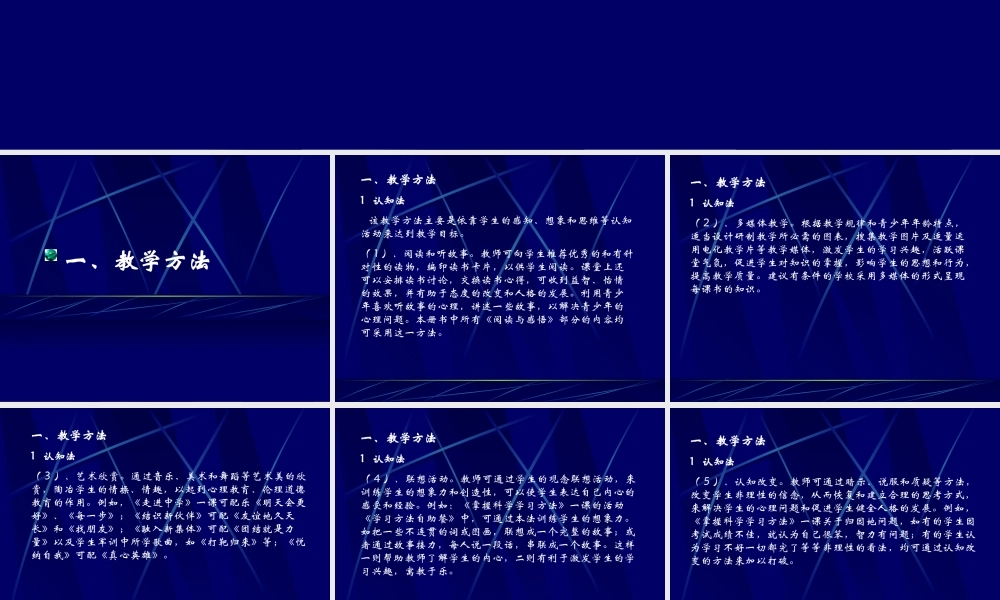 七年级政治融入新 集体课件 新课标 人教版 课件