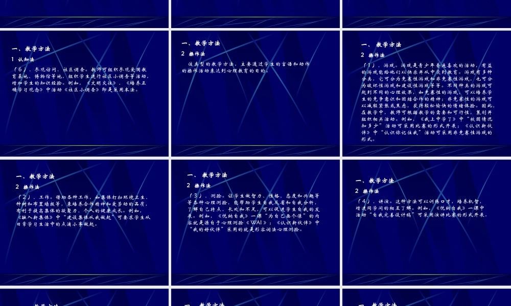 七年级政治融入新 集体课件 新课标 人教版 课件