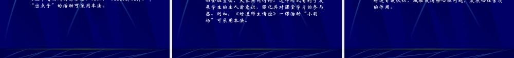 七年级政治融入新 集体课件 新课标 人教版 课件