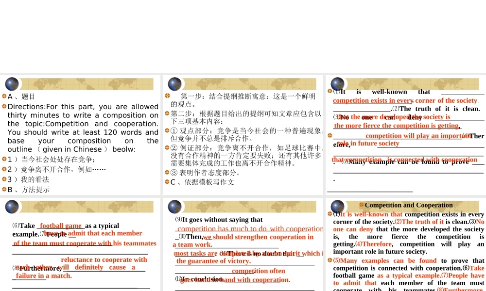 09高三英语作文训练之八：作文观点论证型模板 试题