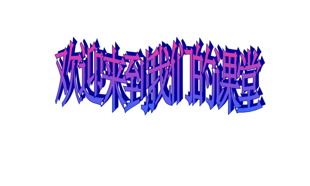 七年级数学上2[1].2整式的加减2课件人教版 课件