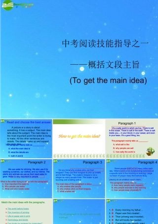 中考英语阅读技能指导1 课件