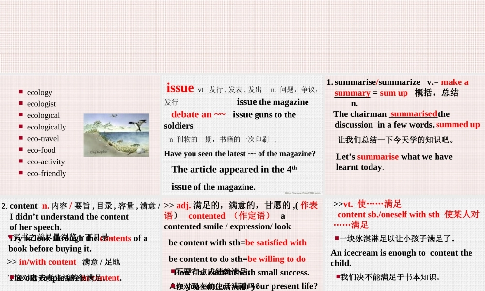 Unit9 Saving the earth new words 人教版 课件