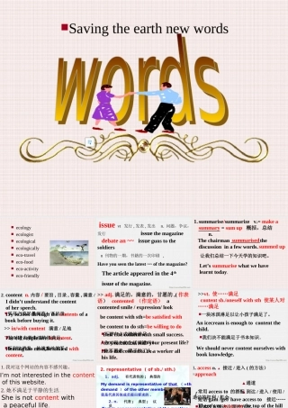 Unit9 Saving the earth new words 人教版 课件