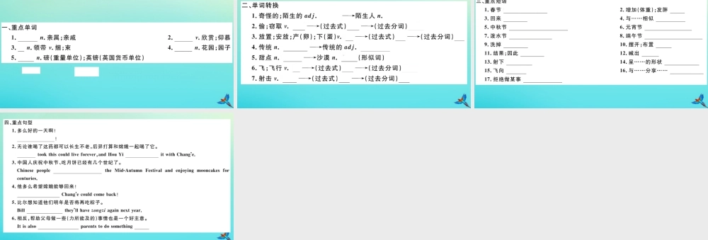 (河南专版)九年级英语全册 Unit 2 I think that mooncakes are delicious Section A习题课件 (新版)人教新目标版 课件