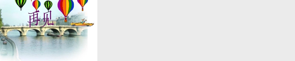 九年级化学化学方程式 ppt 课件