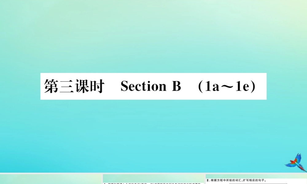 (河南专版)九年级英语全册 Unit 5 What are the shirts made of(第3课时)习题课件 (新版)人教新目标版 课件