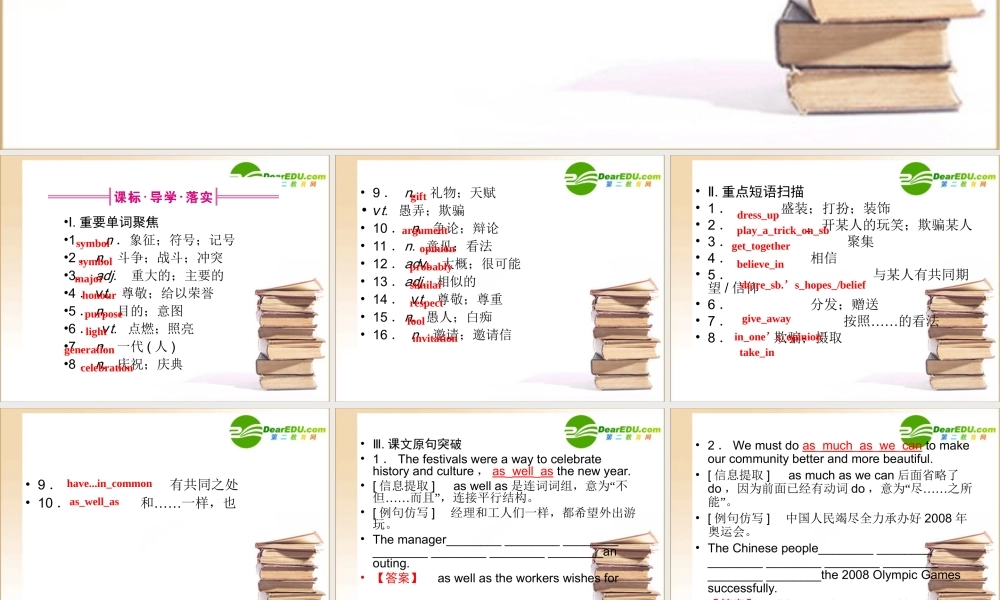 (全国重庆专用)高三英语一轮 高一 Units14课件