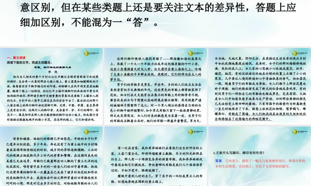 (浙江专用)高考语文二轮复习 考前三个月 第一部分  第四章  特色训练一 类题异构训练配套课件