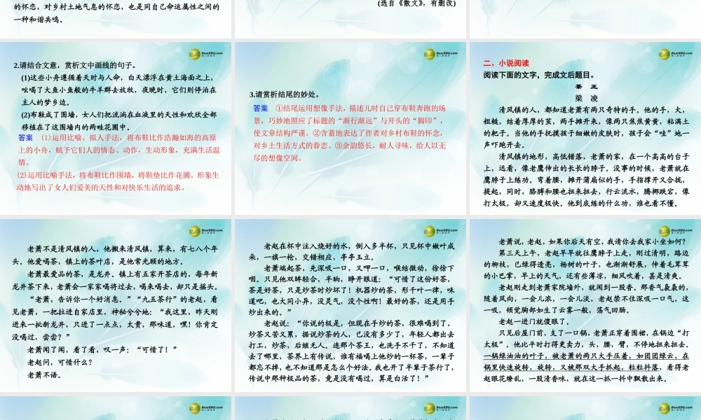 (浙江专用)高考语文二轮复习 考前三个月 第一部分  第四章  特色训练一 类题异构训练配套课件