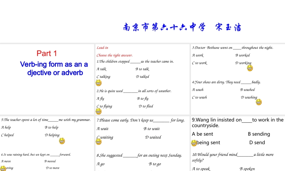 module5 unit2 grammar 南京地区高二英语第五模块第二单元课件和教案 牛津版 南京地区高二英语第五模块第二单元课件和教案 牛津版-2
