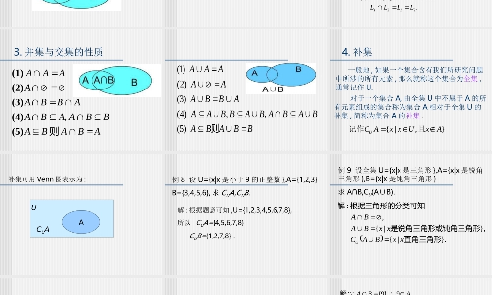 113集合的基本运算 新课标人教A版必修一第一章集合与函数课件 上学期
