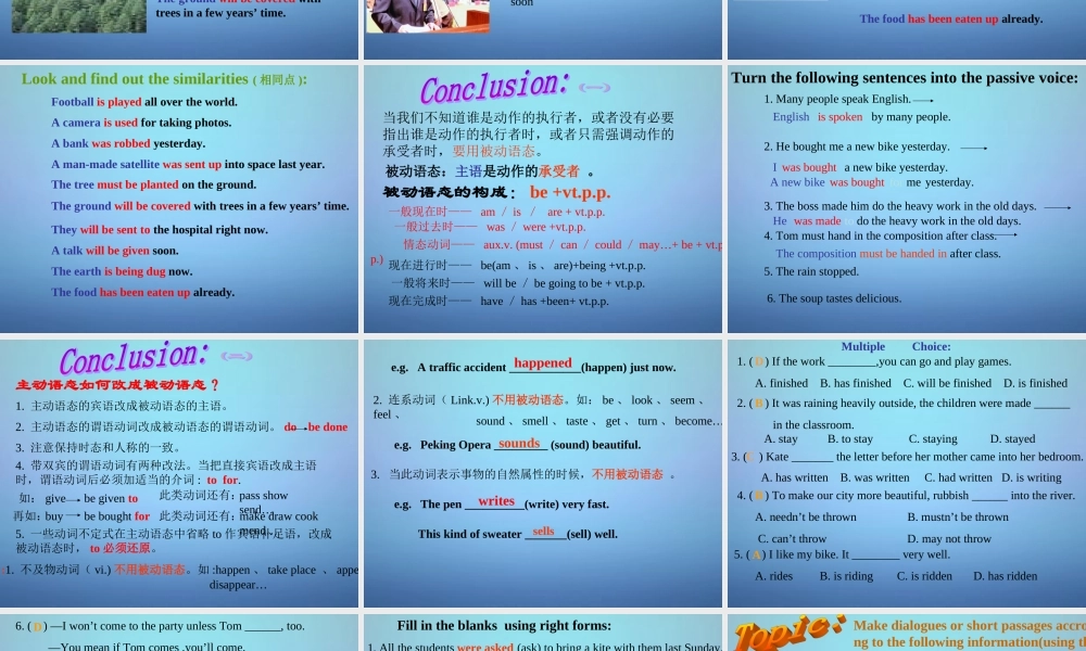 中考英语一轮复习 被动语态课件 牛津版 课件