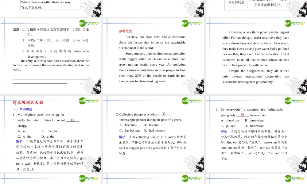 (福建省专用)高三英语二轮复习 考前特训 考前第8天(考前高分必读)专题课件