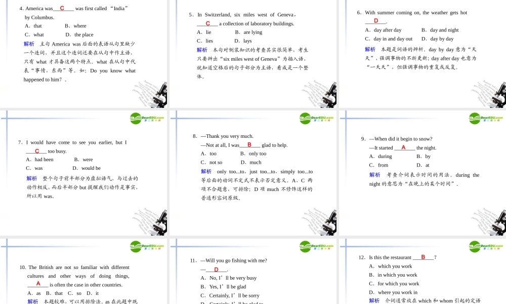 (福建省专用)高三英语二轮复习 考前特训 考前第8天(考前高分必读)专题课件