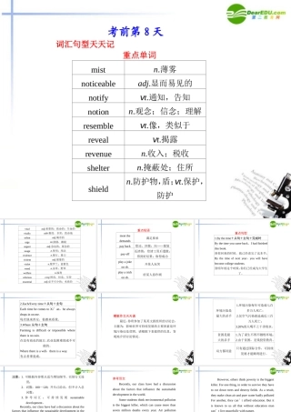 (福建省专用)高三英语二轮复习 考前特训 考前第8天(考前高分必读)专题课件