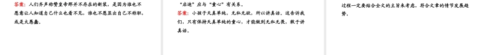 -版七年级语文上册 单元评价检测(6) 新课标金榜学案配套课件 人教实验版 课件-2