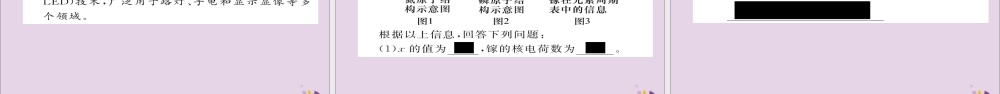 (遵义专版)中考化学总复习 第1编 教材知识梳理篇 化学用语专项训练课件