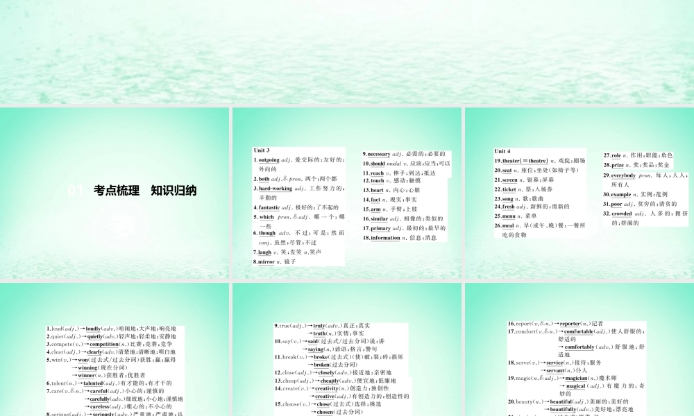 中考英语复习 第7讲 八上 Units 3 4(讲本)课件