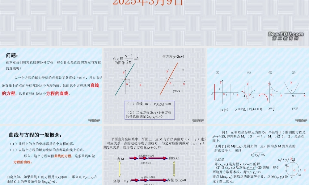 7.5(1) 高二数学直线和圆的方程ppt课件三 人教版 高二数学直线和圆的方程ppt课件三 人教版