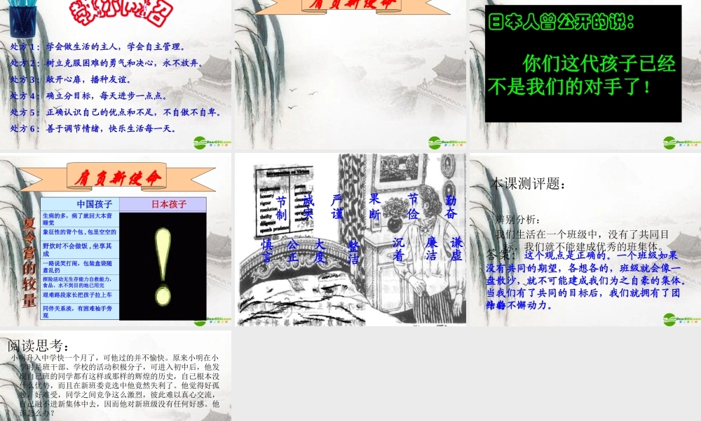 新同学)(一)课件 人教新课标版 课件
