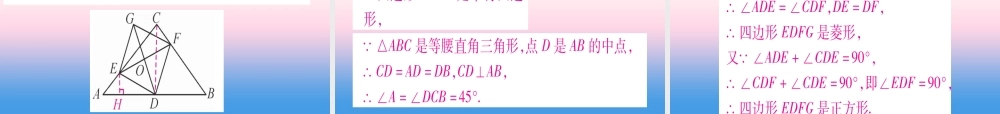 (湖北专版)中考数学总复习 第2轮 中档题突破 专项突破5 三角形、四边形中的证明与计算 类型2 四边形中的证明与计算习题课件
