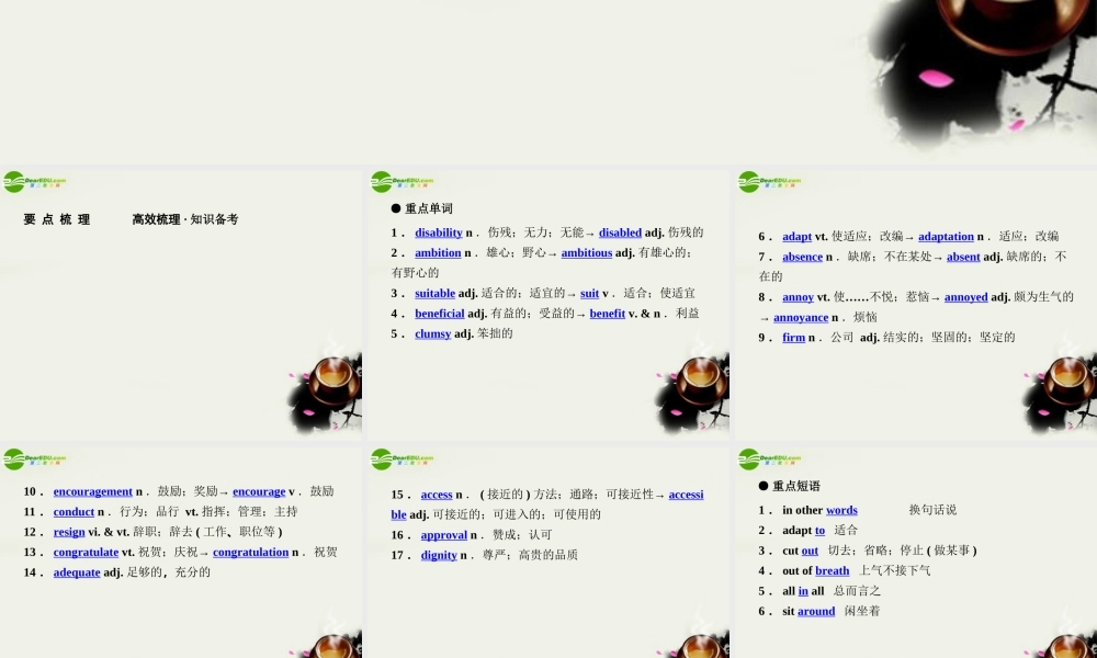 (状元之路)高考英语 Unit1 Living well课件 新人教版选修7 课件