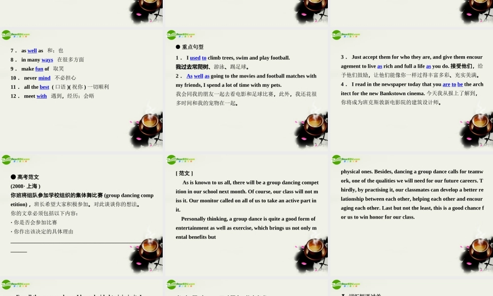 (状元之路)高考英语 Unit1 Living well课件 新人教版选修7 课件