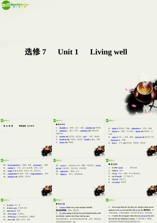 (状元之路)高考英语 Unit1 Living well课件 新人教版选修7 课件