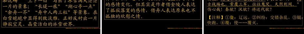1考试大纲 高考语文冲刺分类复习课件全集上 新课标 人教版 高考语文冲刺分类复习课件全集上 新课标 人教版