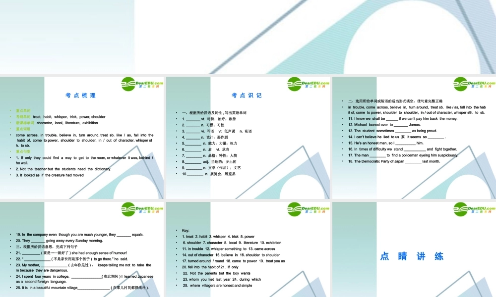 (精品)高考英语一轮复习① Unit 12 Art and literature 教学课件 新人教版 课件