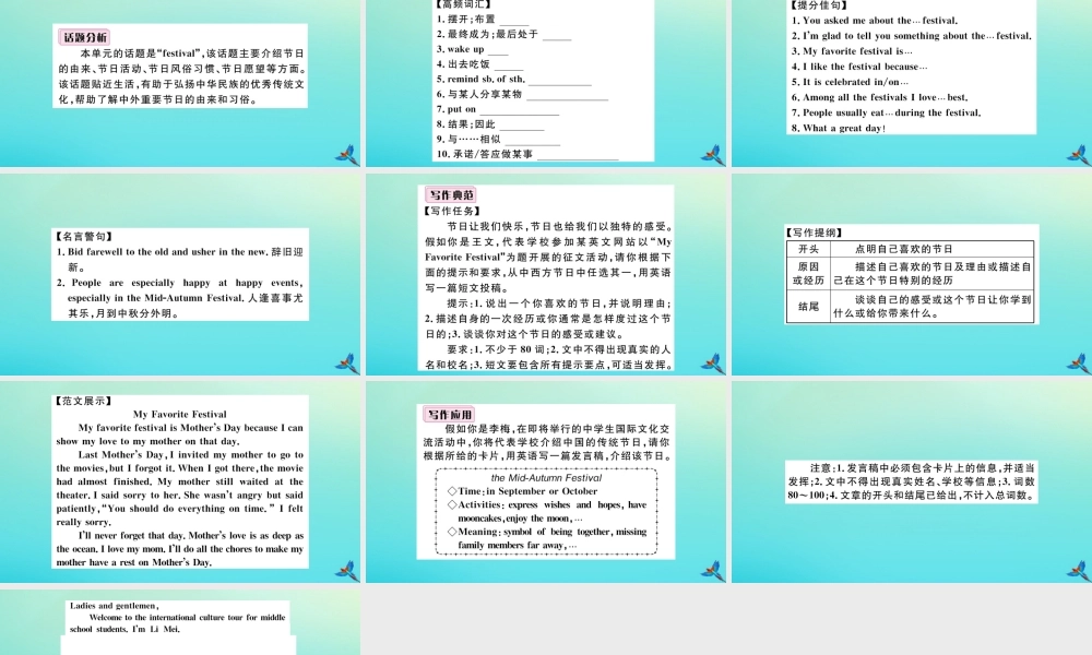 (河南专版)九年级英语全册 Unit 2 I think that mooncakes are delicious单元写作专项习题课件 (新版)人教新目标版 课件