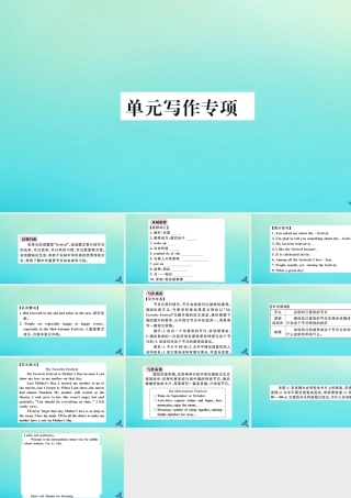 (河南专版)九年级英语全册 Unit 2 I think that mooncakes are delicious单元写作专项习题课件 (新版)人教新目标版 课件