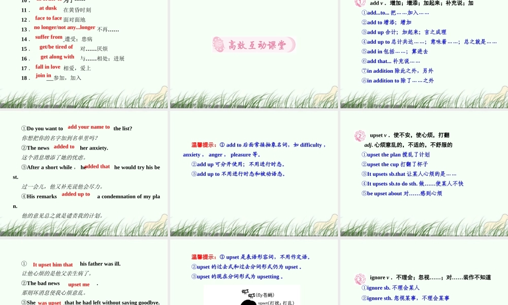 2Unit 1　Friendship课件 新课标 课件