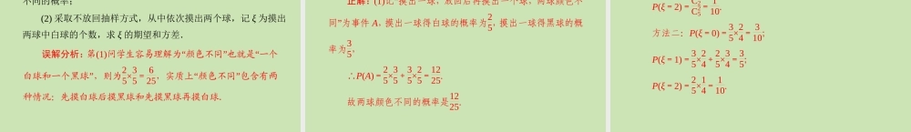 (高考风向标)高考数学一轮复习 第十五章 第3讲 离散型随机变量及其分布精品课件 理 课件