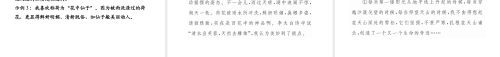 -版七年级语文上册 期末综合检测新课标金榜学案配套课件 鲁教版五四制 课件-2