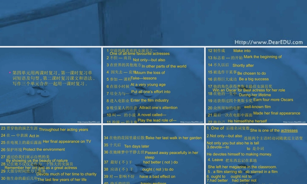 Unit5九年级英语复习课件 牛津版 课件