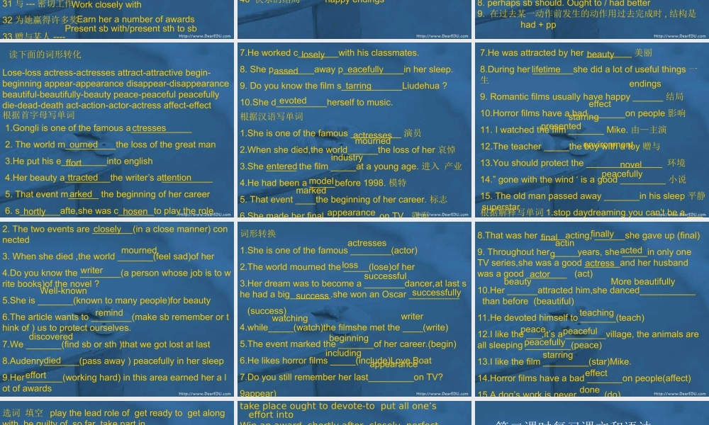 Unit5九年级英语复习课件 牛津版 课件