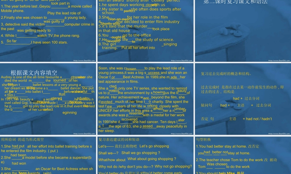 Unit5九年级英语复习课件 牛津版 课件