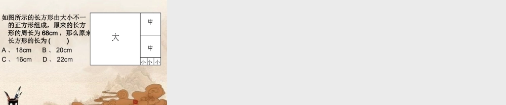 七年级数学上册 实际问题与一元一次方程探究(三)课件 人教新课标版 课件