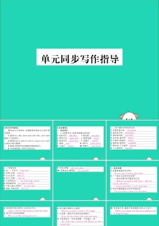 (毕节专版)秋八年级英语上册 Unit 5 Do you want to watch a game show同步写作指导作业课件 (新版)人教新目标版 课件