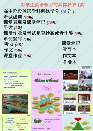 Unit1 School life 课件