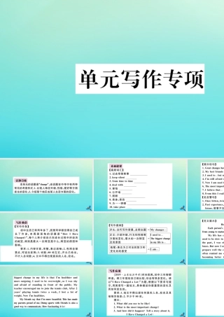 (江西专版)九年级英语全册 Unit 4 I used to be afraid of the dark单元写作专项习题课件 (新版)人教新目标版 课件