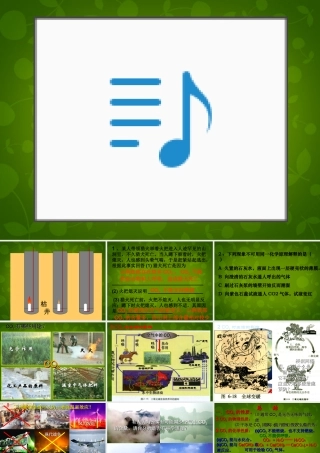 九年级化学上册 62 二氧化碳的制取课件 (新版)新人教版 课件